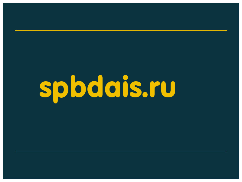 сделать скриншот spbdais.ru