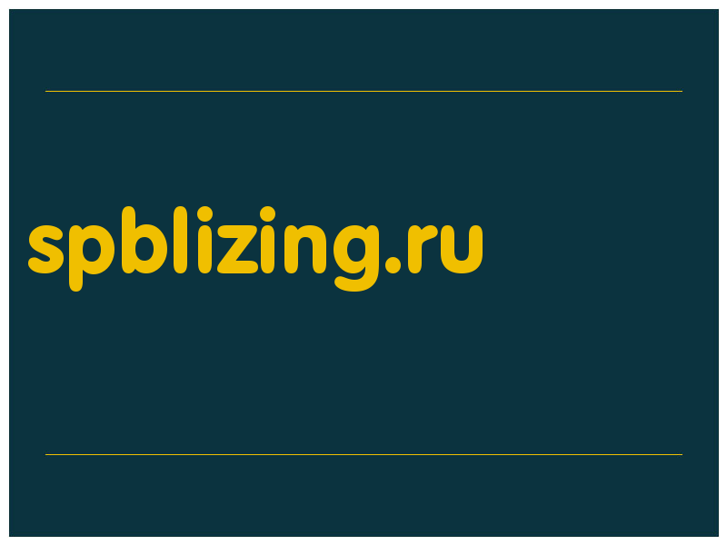 сделать скриншот spblizing.ru