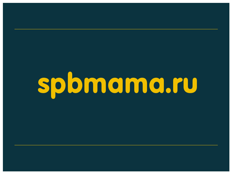 сделать скриншот spbmama.ru