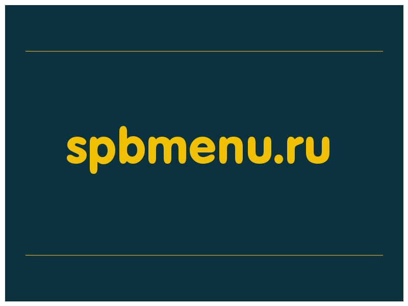 сделать скриншот spbmenu.ru