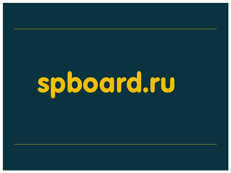 сделать скриншот spboard.ru