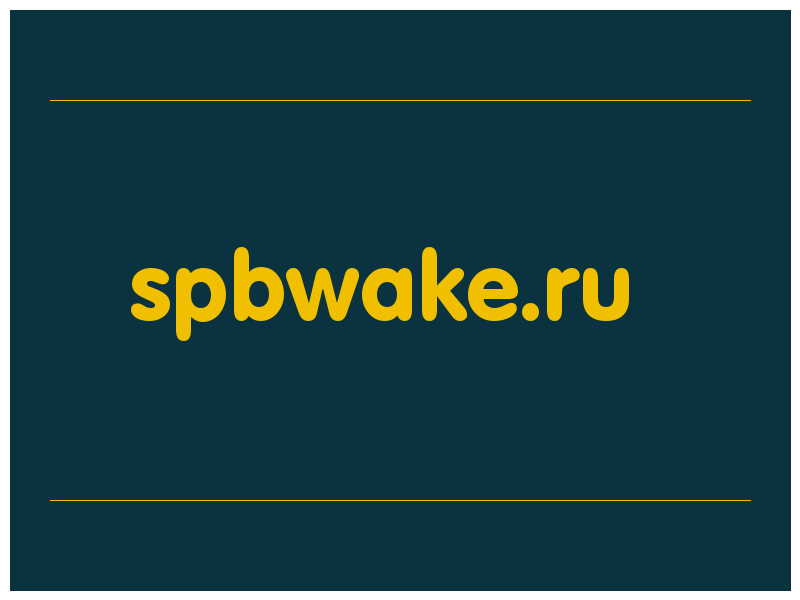 сделать скриншот spbwake.ru