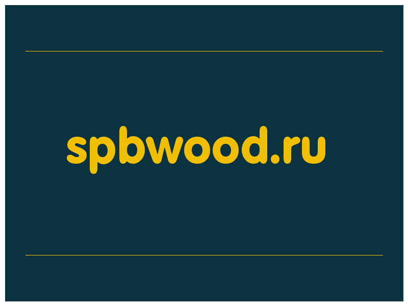 сделать скриншот spbwood.ru