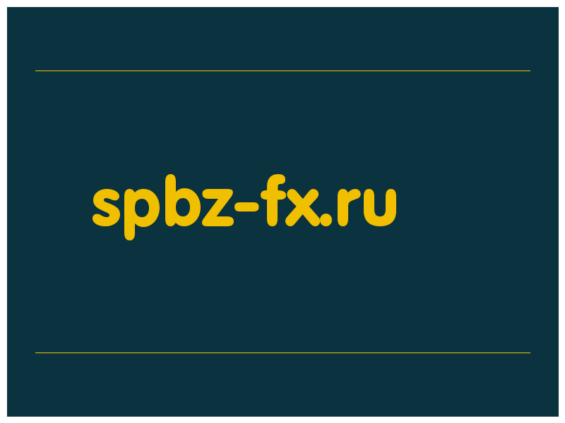 сделать скриншот spbz-fx.ru