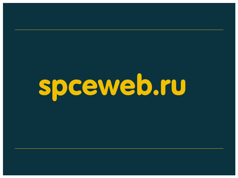 сделать скриншот spceweb.ru