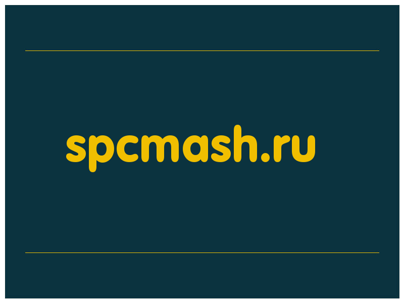 сделать скриншот spcmash.ru