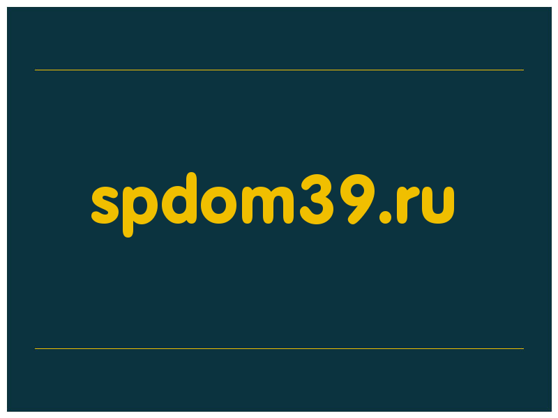 сделать скриншот spdom39.ru