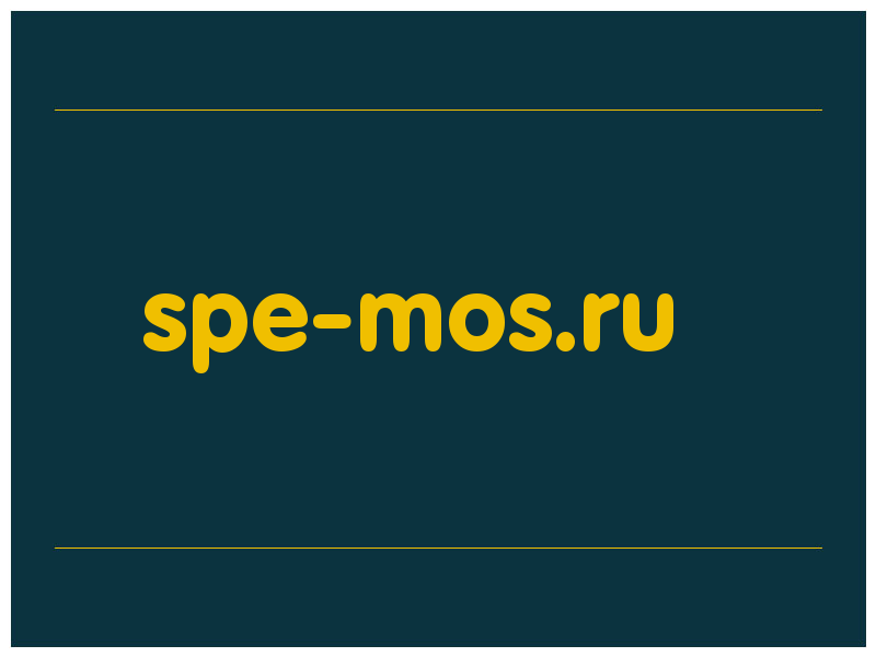 сделать скриншот spe-mos.ru