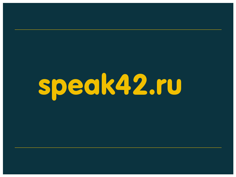 сделать скриншот speak42.ru