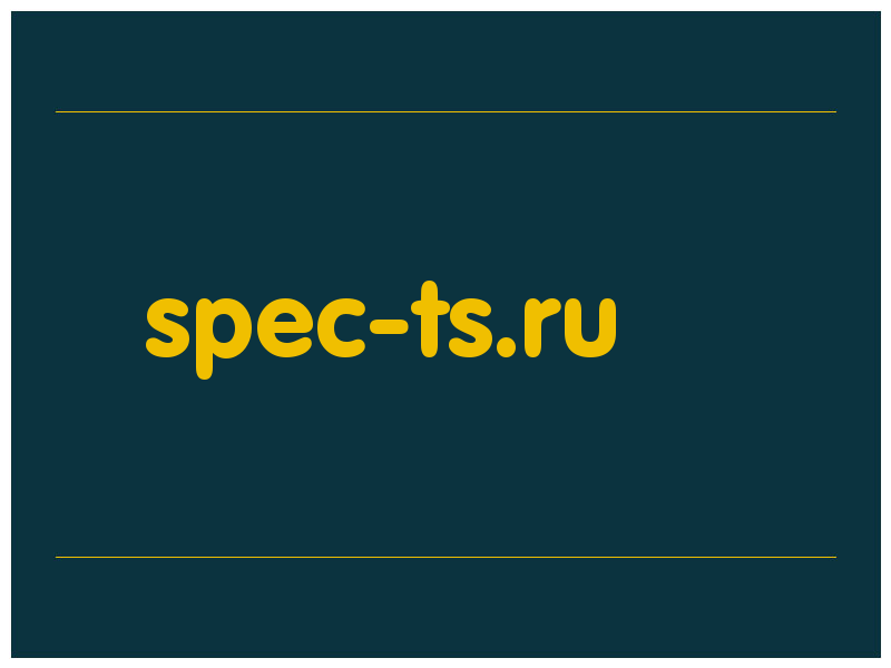 сделать скриншот spec-ts.ru