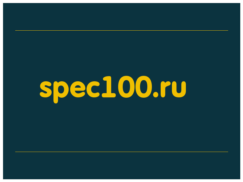 сделать скриншот spec100.ru