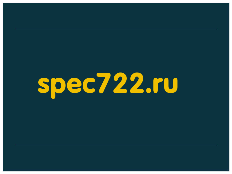 сделать скриншот spec722.ru