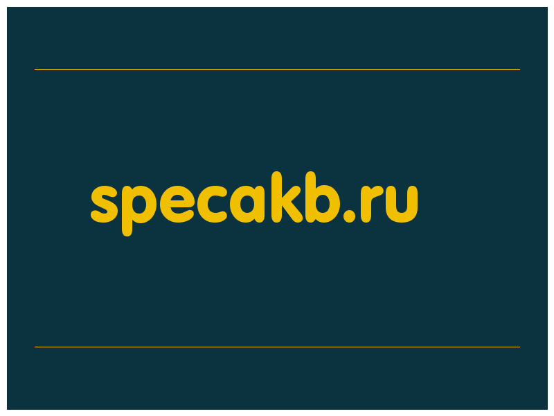 сделать скриншот specakb.ru