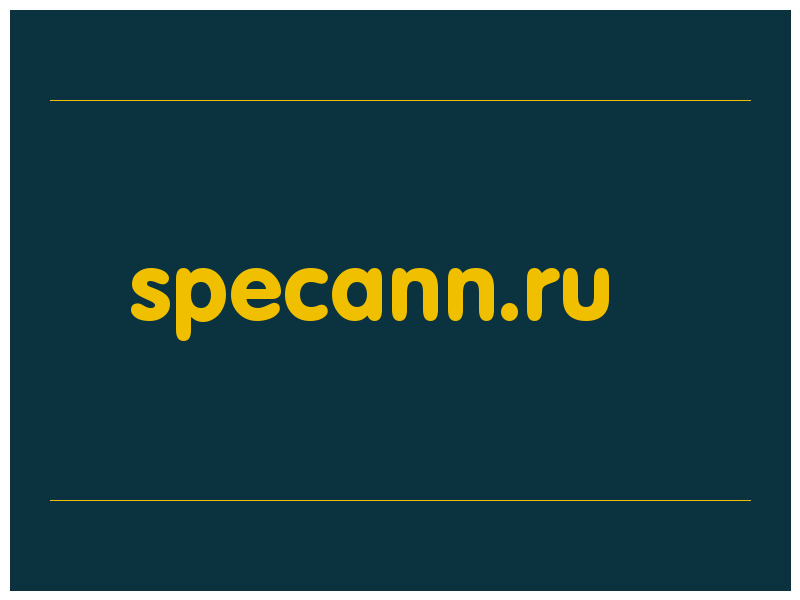 сделать скриншот specann.ru