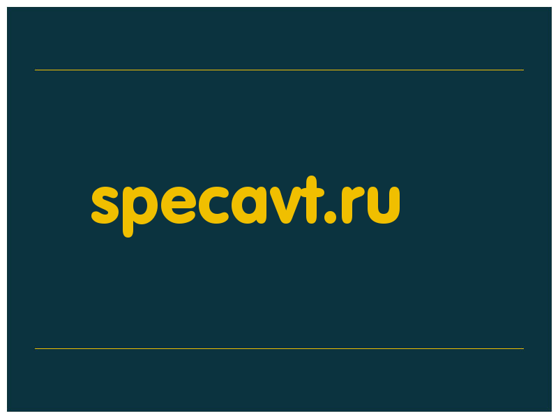 сделать скриншот specavt.ru