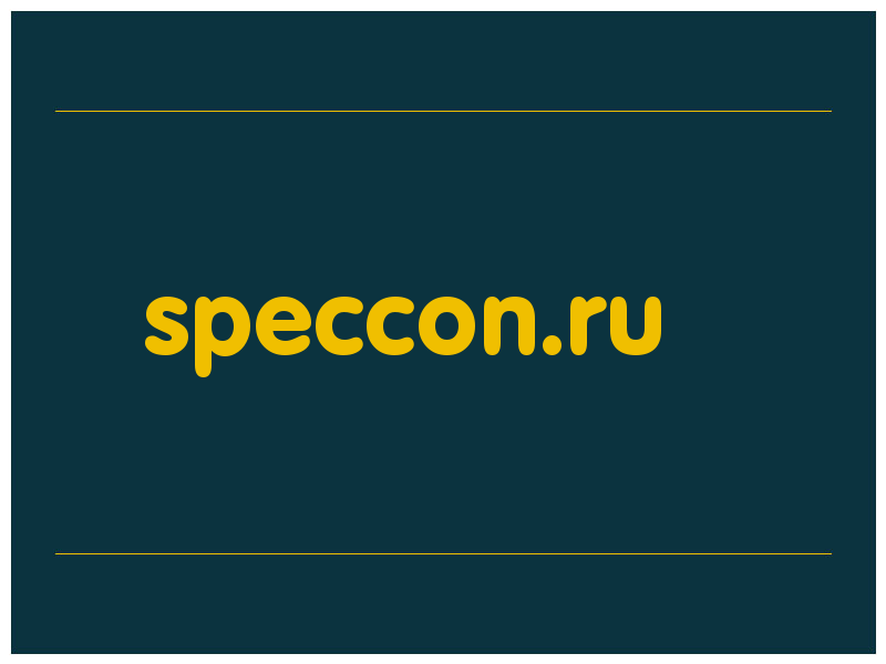 сделать скриншот speccon.ru