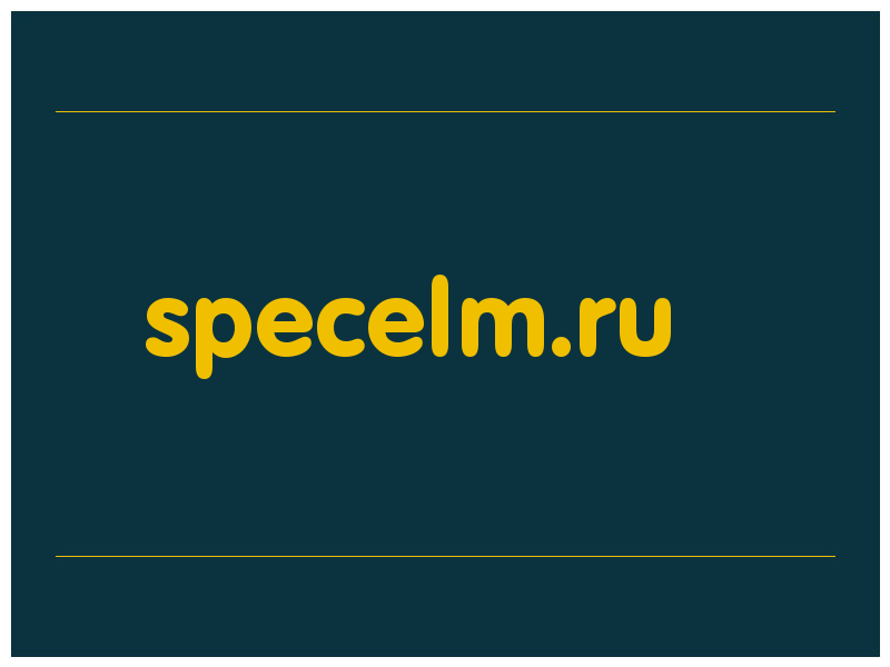 сделать скриншот specelm.ru