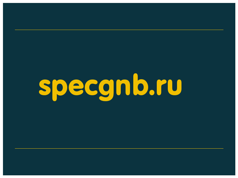 сделать скриншот specgnb.ru