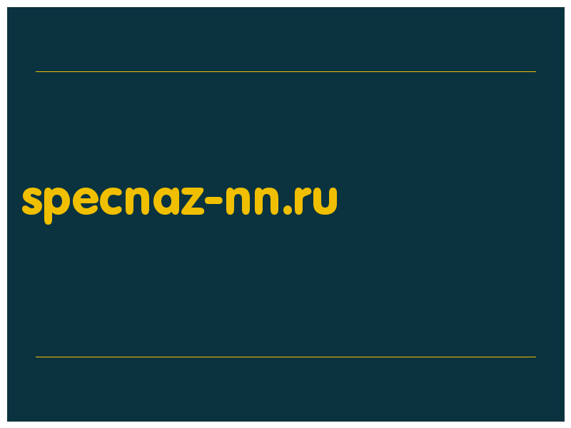 сделать скриншот specnaz-nn.ru