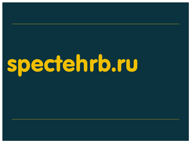 сделать скриншот spectehrb.ru