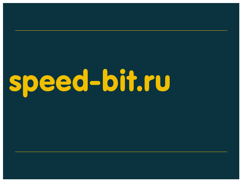 сделать скриншот speed-bit.ru