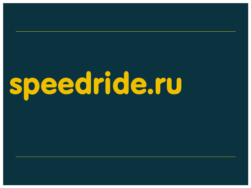 сделать скриншот speedride.ru