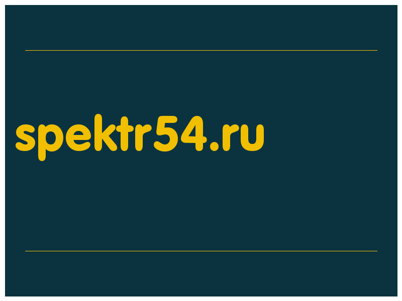 сделать скриншот spektr54.ru