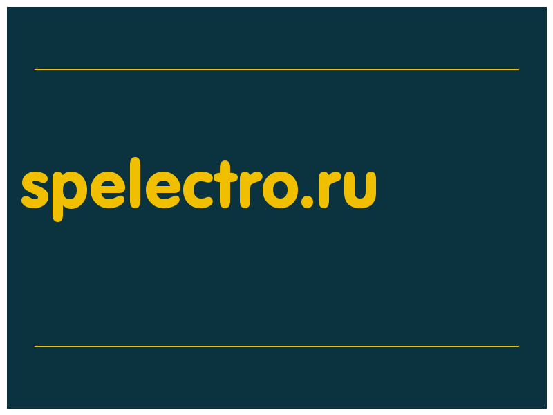 сделать скриншот spelectro.ru