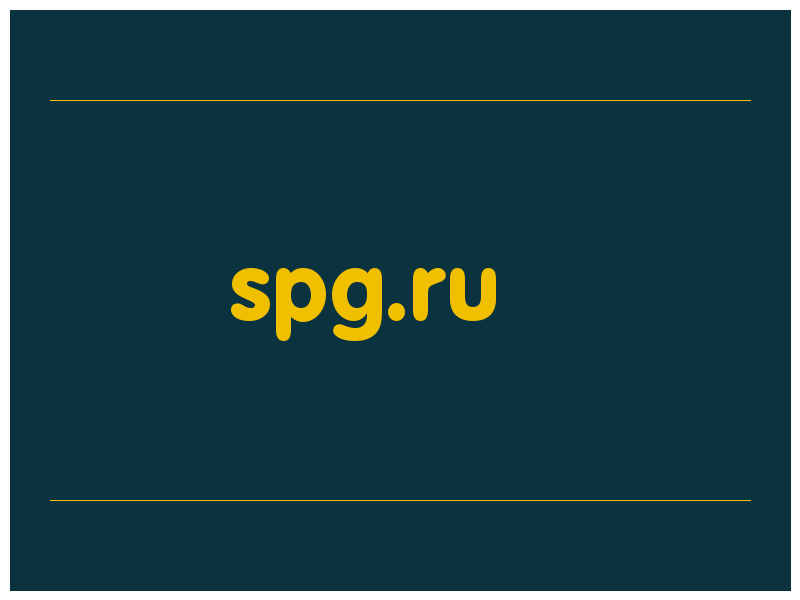 сделать скриншот spg.ru