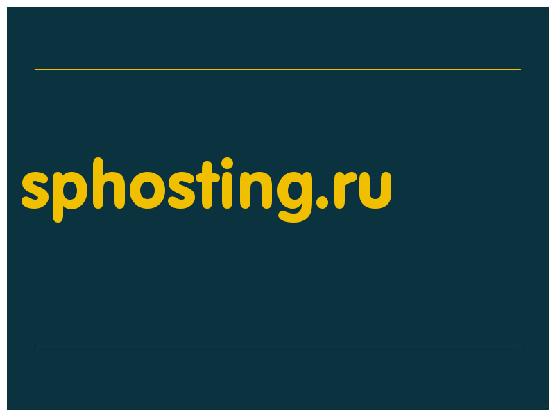 сделать скриншот sphosting.ru