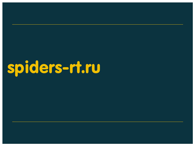 сделать скриншот spiders-rt.ru