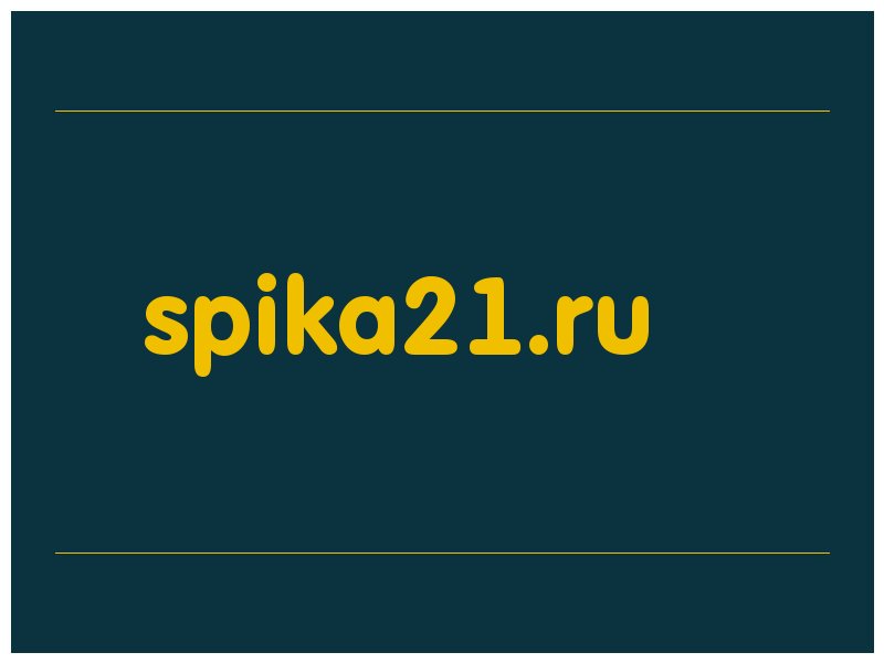 сделать скриншот spika21.ru