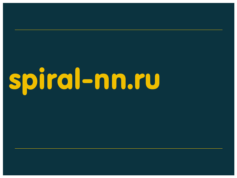 сделать скриншот spiral-nn.ru