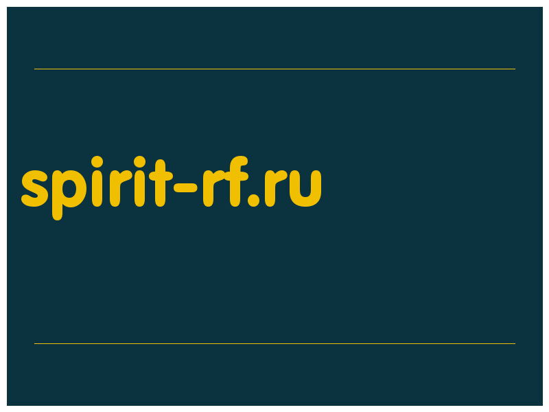 сделать скриншот spirit-rf.ru