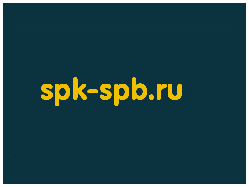 сделать скриншот spk-spb.ru