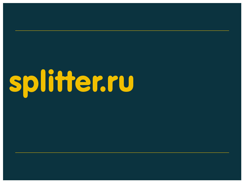 сделать скриншот splitter.ru