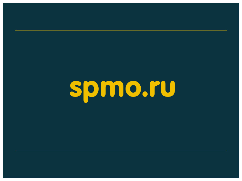 сделать скриншот spmo.ru