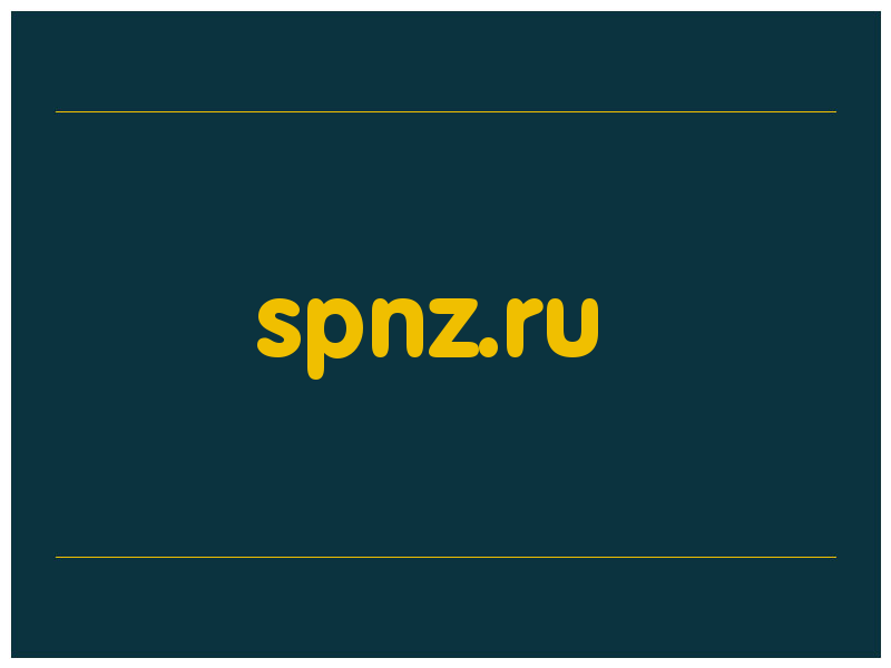 сделать скриншот spnz.ru