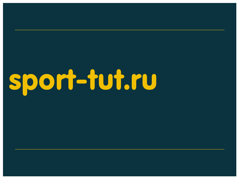 сделать скриншот sport-tut.ru