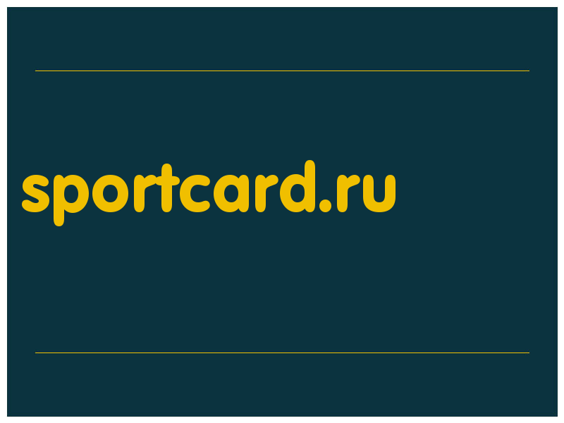 сделать скриншот sportcard.ru
