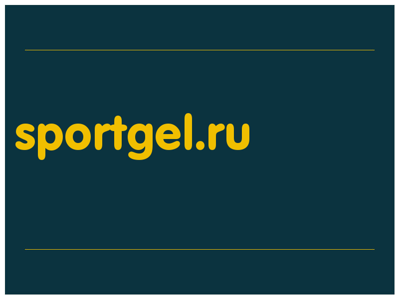 сделать скриншот sportgel.ru