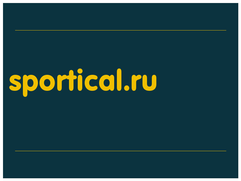 сделать скриншот sportical.ru