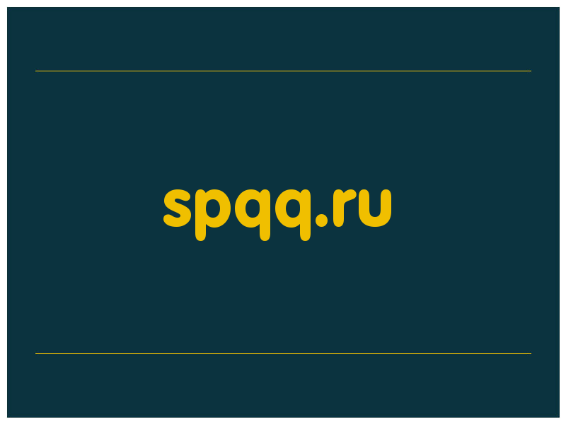 сделать скриншот spqq.ru