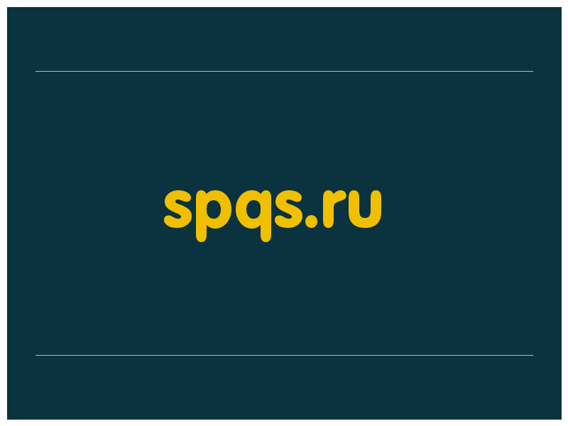 сделать скриншот spqs.ru