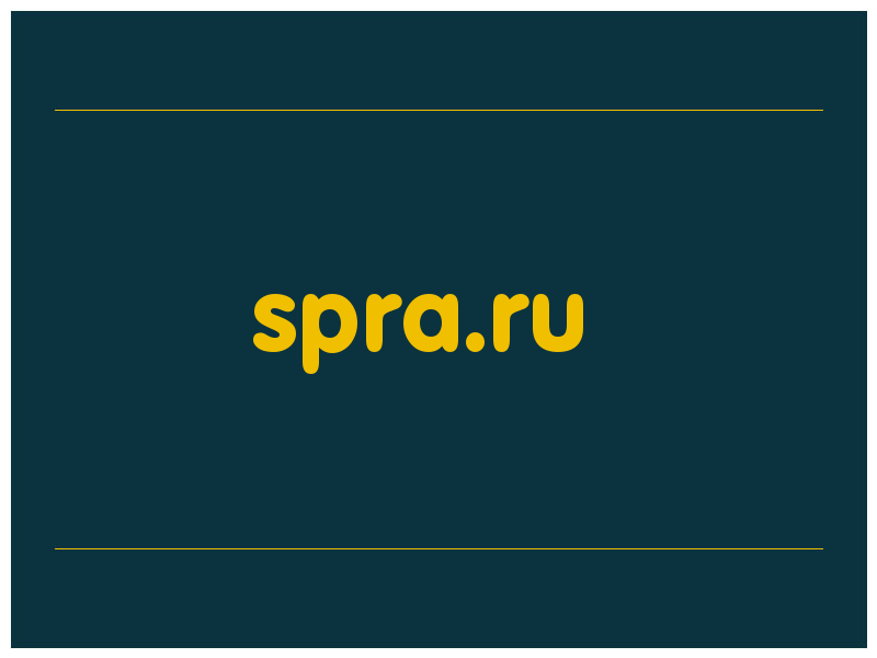 сделать скриншот spra.ru