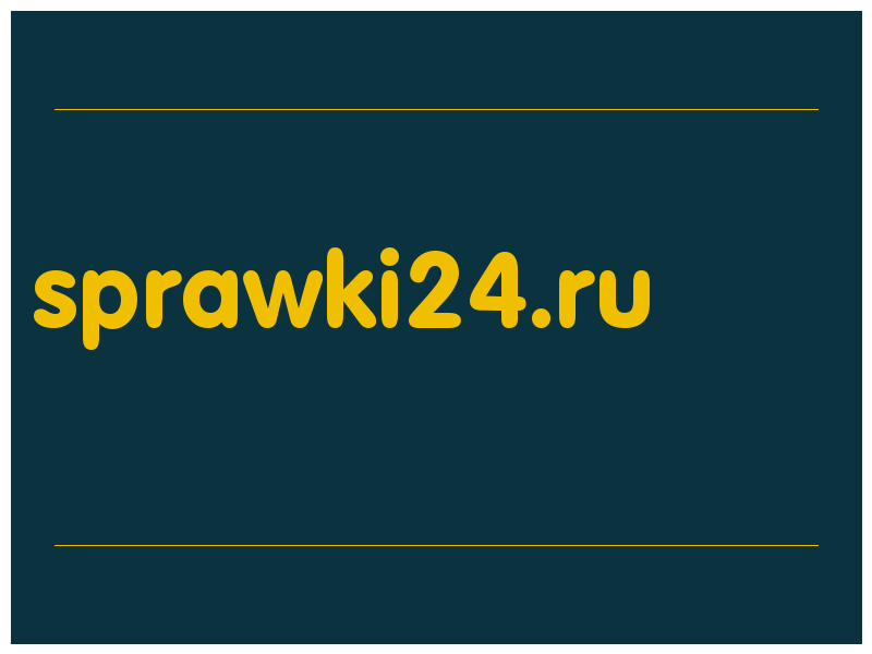 сделать скриншот sprawki24.ru
