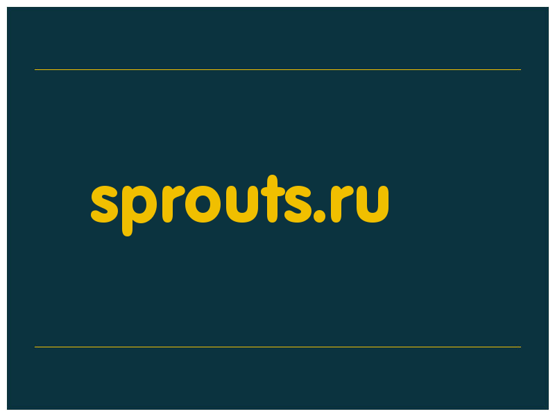 сделать скриншот sprouts.ru