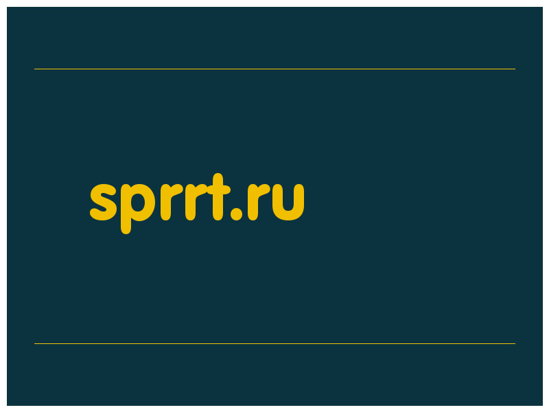 сделать скриншот sprrt.ru
