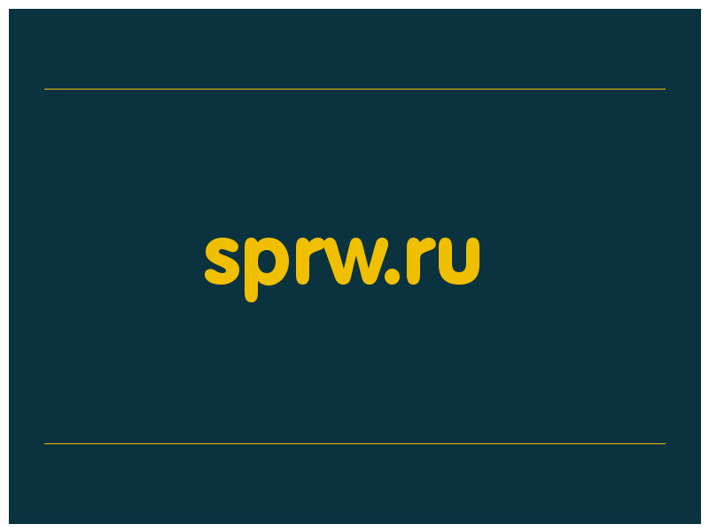 сделать скриншот sprw.ru