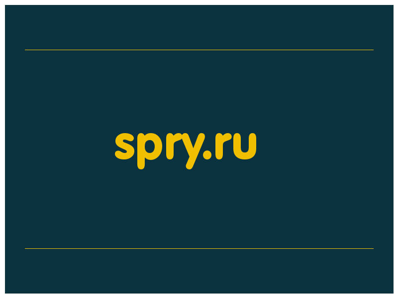 сделать скриншот spry.ru